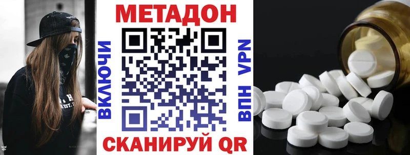 МЕТАДОН белоснежный  Муром 
