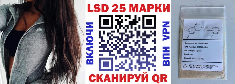 Марки 25I-NBOMe 1,5мг  Муром 